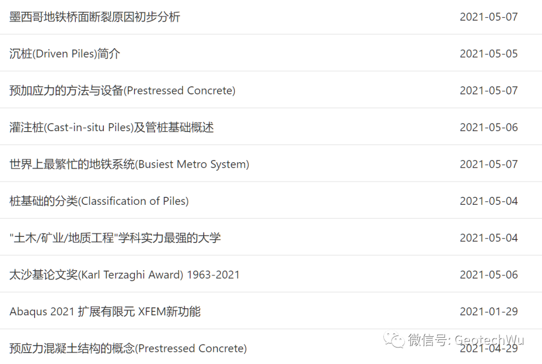 部分预应力混凝土结构的受力特性(Partially Prestressed Concrete)的图1