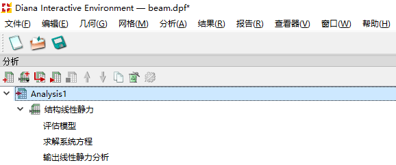 DIANA---梁受力分析流程[Beam Element] (Part 2)的圖6