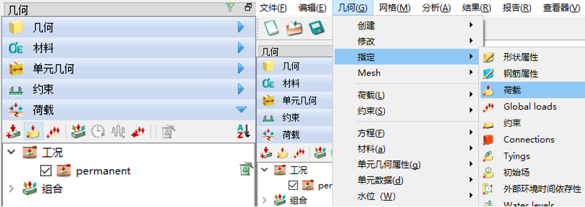 DIANA---梁受力分析流程[Beam Element] (Part 2)的圖1