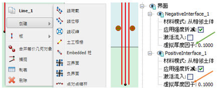 软土地层开挖和支护模拟(Excavation and Support of Soft Soil)---Part 1的图5
