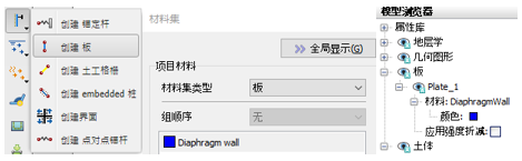软土地层开挖和支护模拟(Excavation and Support of Soft Soil)---Part 1的图4