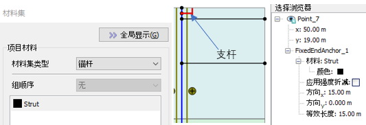 软土地层开挖和支护模拟(Excavation and Support of Soft Soil)---Part 2的图2