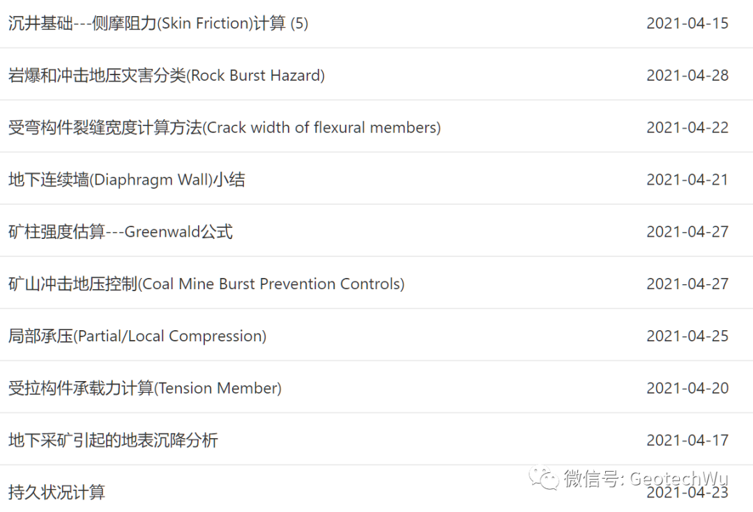 预应力混凝土结构的概念(Prestressed Concrete)的图1