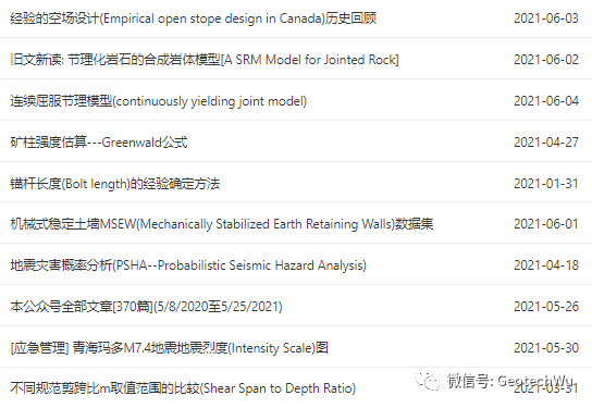 岩体特征---不连续组数(Discontinuity Set)的图1