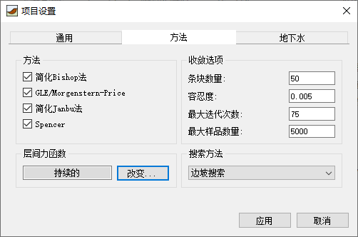 HYRCAN多层土边坡(Non-Homogeneous Slope)稳定性分析以及安全系数的自动提取(JavaScript)的图2