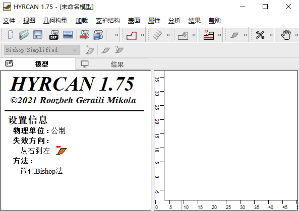 HYRCAN---一个免费的边坡稳定性分析框架(极限平衡法LEM)的图3