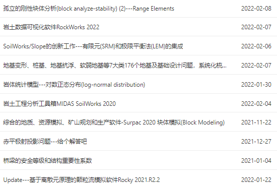 离散断裂网络DFN生成多个块体的稳定性分析(block analyze-stability) (3)的图1