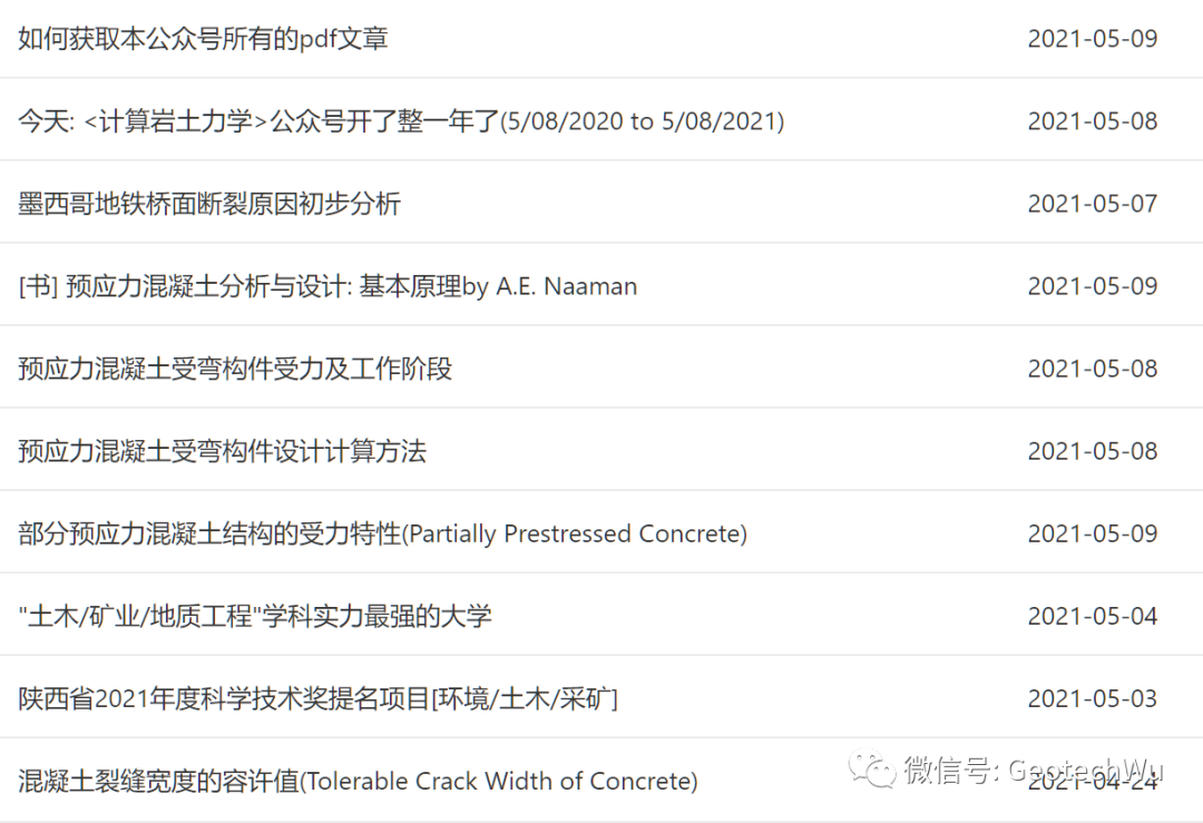 Top 5 系杆拱桥(Tied Arch Bridge)的图1