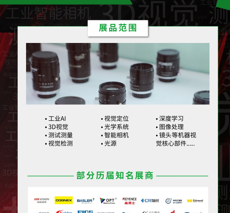 SCIIF 2026华南国际工业博览会（深圳）