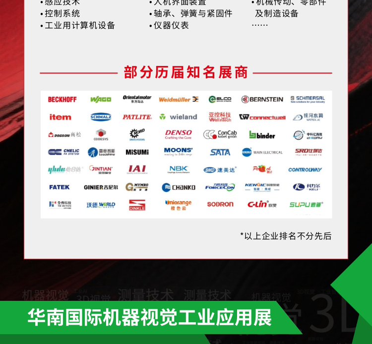 SCIIF 2026华南国际工业博览会（深圳）