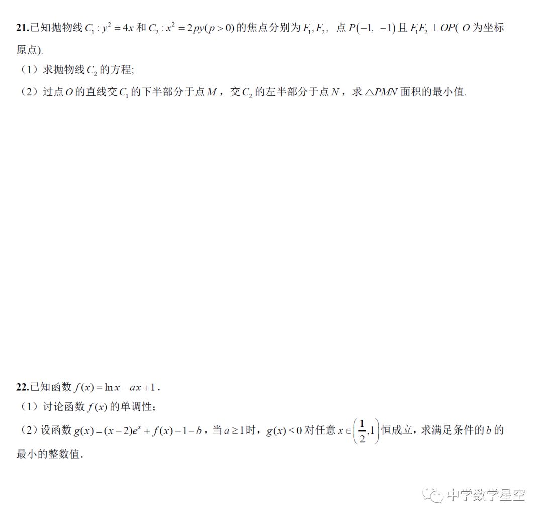 年3月衢州三中高考综合测试试卷 原版 衢州新闻