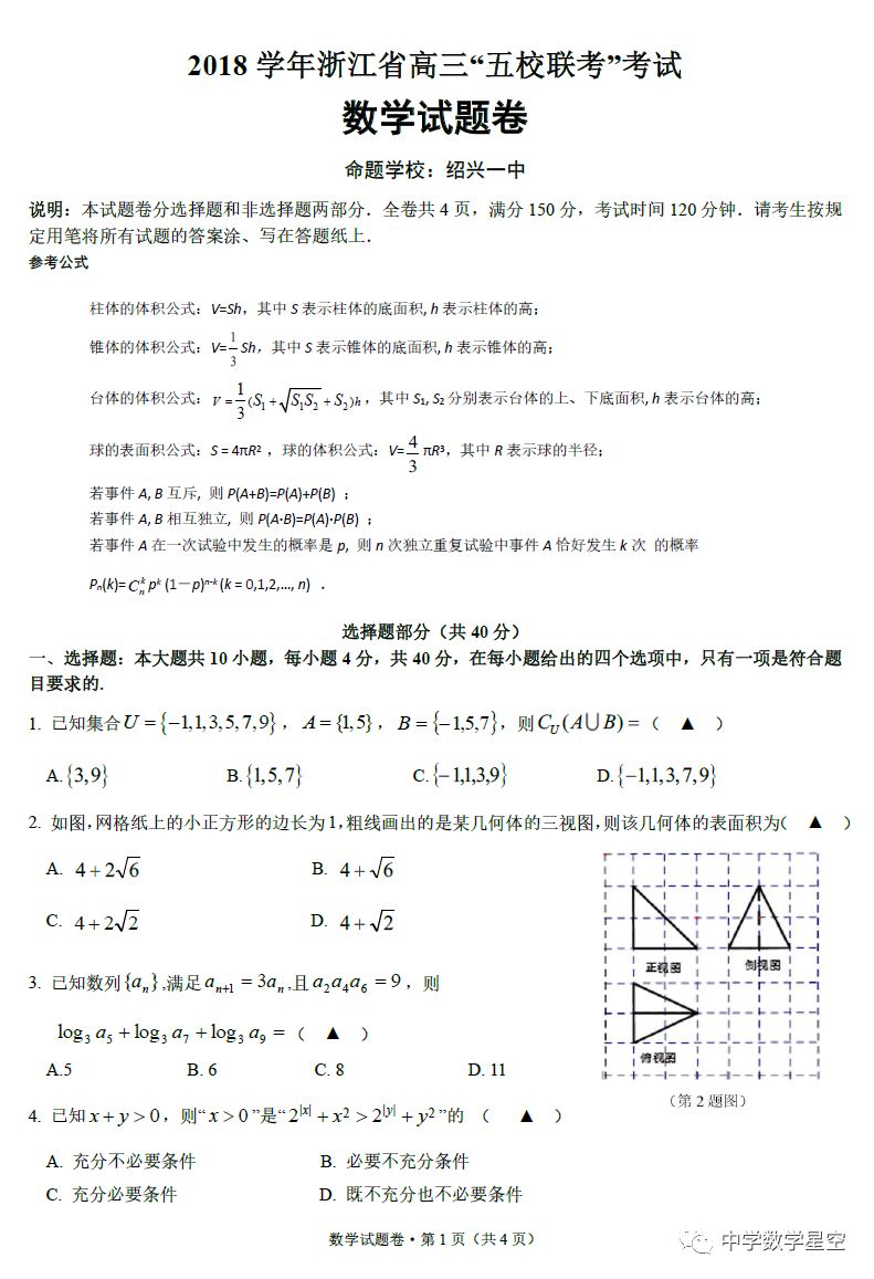 小学数学解方程练 数学解方程 小学方程题 解方程小学