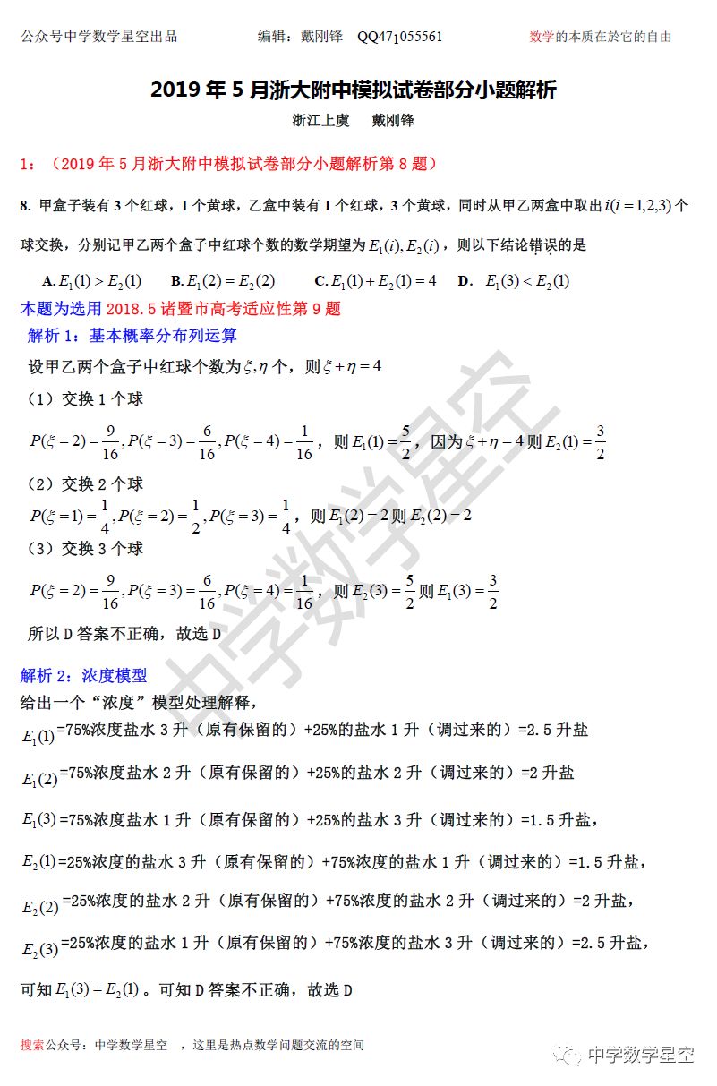 ロイヤリティフリー中学数学文章題 ページを着色するだけ