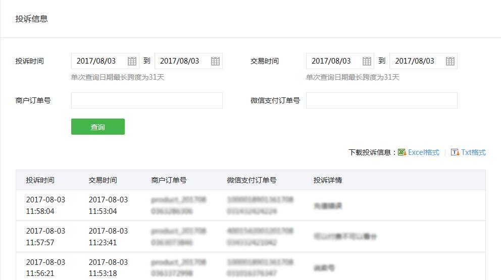 微信支付新增企业付款到银行卡等功能(图2)