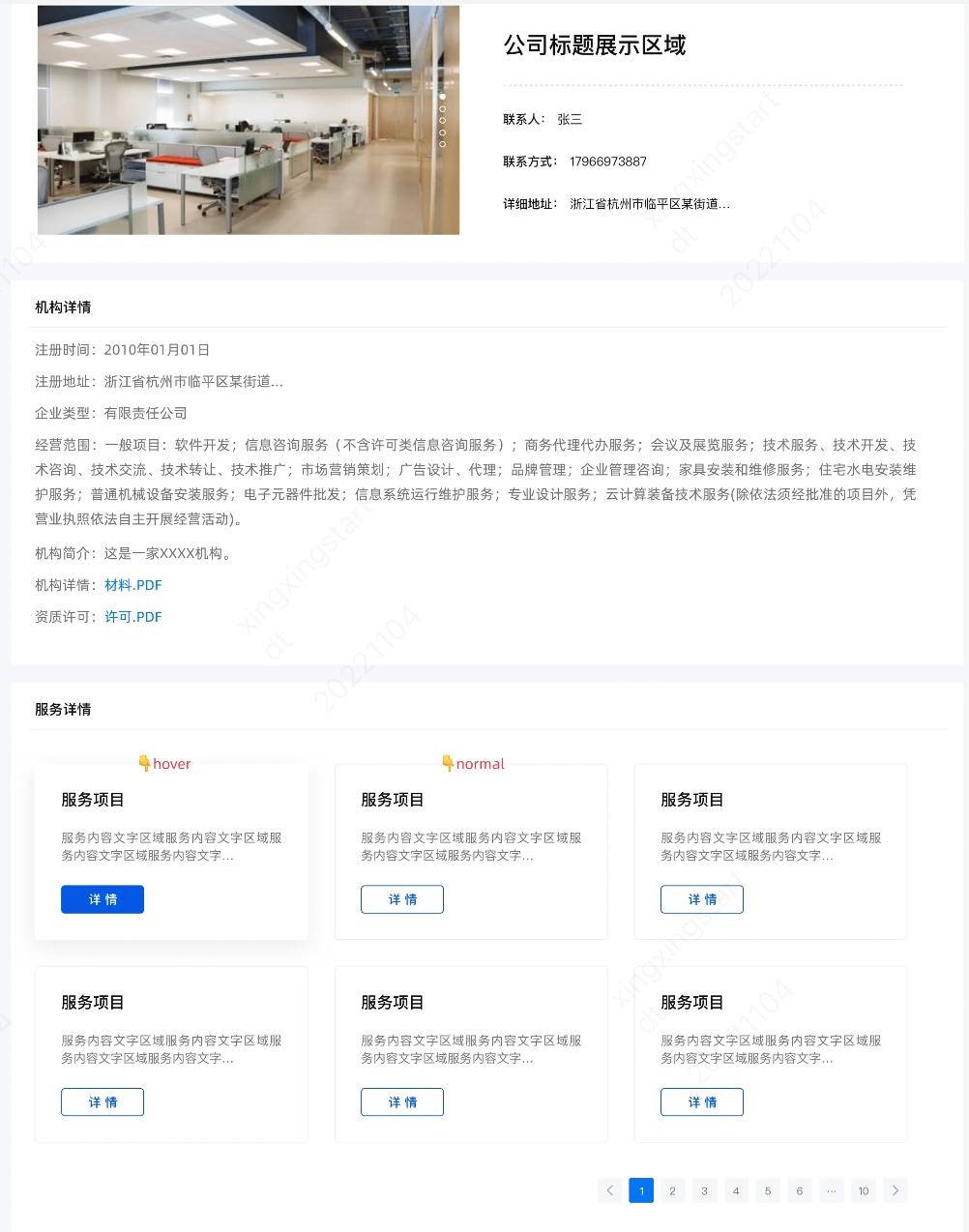 图片