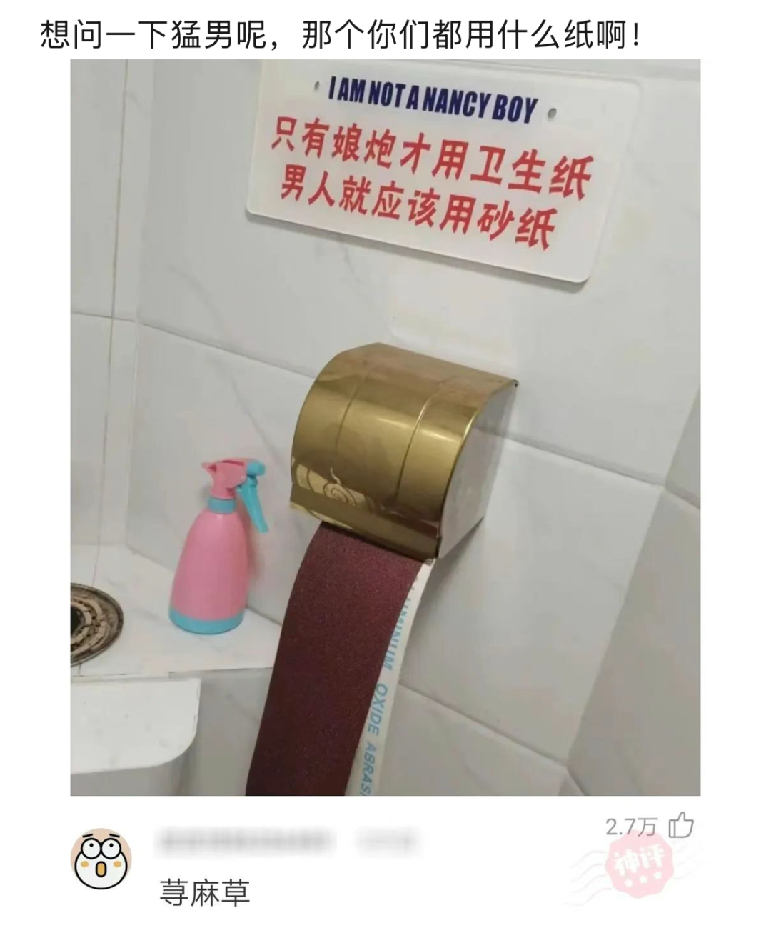 有趣的神评论和神回复大全
