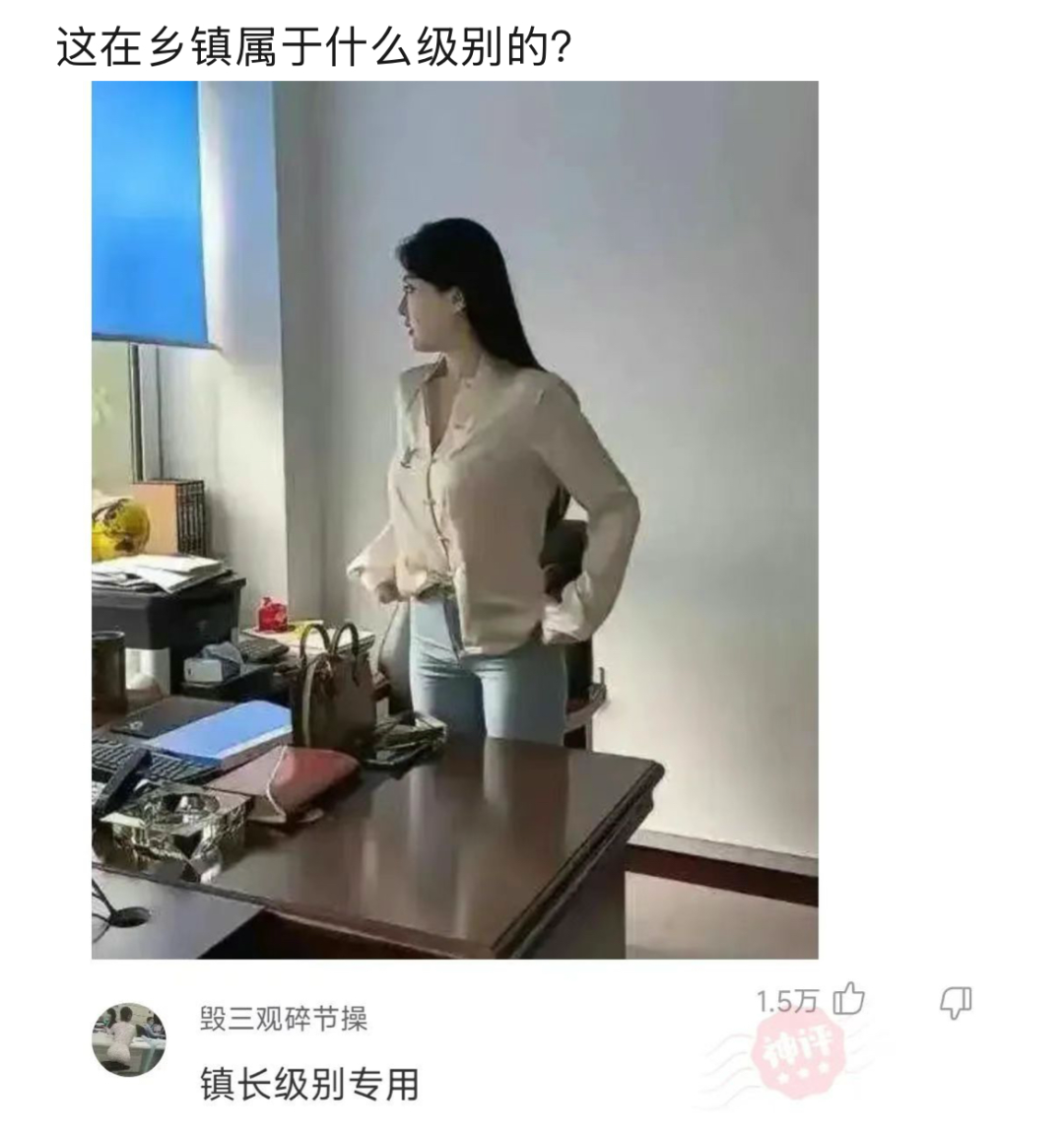 有趣的神评论和神回复大全