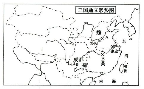 同步习题 七上第16课 三国鼎立 含答案 历史学习帮 微信公众号文章阅读 Wemp