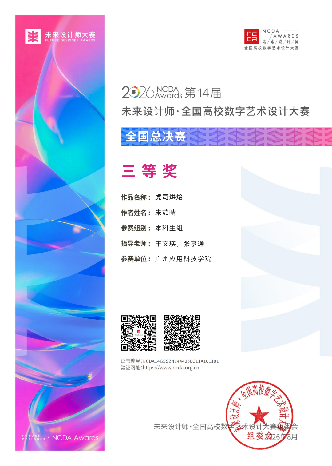 S2+N1444050G1+1A1+011_01.png
