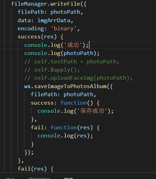 oncameraframe获取的arraybuffer用writefile保存为图片为什么会损坏