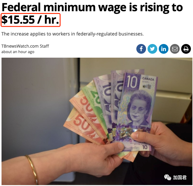4月1日起，加拿大银行邮政等雇员加工资，最低$15.55/hr