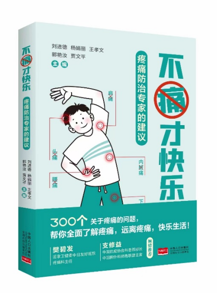 为什么要用泵打针这种镇痛方式安全有效，帮孩子轻松实现居家镇痛！_https://www.jmylbn.com_新闻资讯_第5张