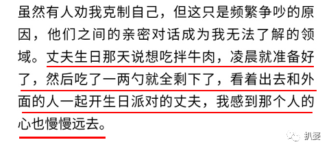 越撕越慘烈，這是我見過的最蕩氣回腸的離婚大戰了... 情感 第20張