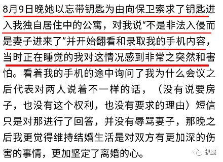 越撕越慘烈，這是我見過的最蕩氣回腸的離婚大戰了... 情感 第14張