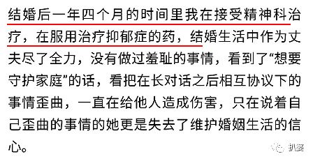 越撕越慘烈，這是我見過的最蕩氣回腸的離婚大戰了... 情感 第15張