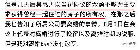 越撕越慘烈，這是我見過的最蕩氣回腸的離婚大戰了... 情感 第13張