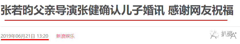 張若昀和唐藝昕，能修成正果的愛情必須要學會忍耐和接受？ 娛樂 第5張