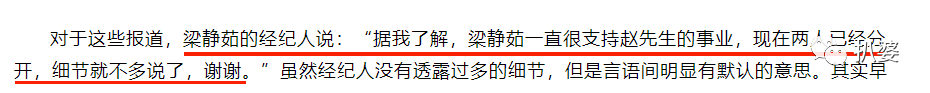 梁靜茹在上段婚姻裡是中了降頭吧？ 情感 第30張