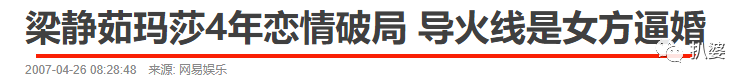 梁靜茹在上段婚姻裡是中了降頭吧？ 情感 第20張