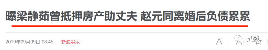 梁靜茹在上段婚姻裡是中了降頭吧？ 情感 第26張