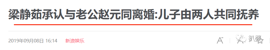 梁靜茹在上段婚姻裡是中了降頭吧？ 情感 第2張