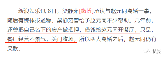 梁靜茹在上段婚姻裡是中了降頭吧？ 情感 第27張