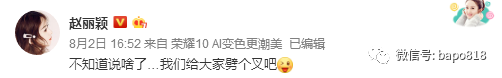 比起金鹰奖，赵丽颖和宋茜的过往瓜可好吃多了...（组图） - 53