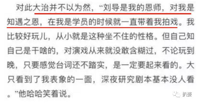王大治妻女曝光，可他和董洁断了吗？（组图） - 32