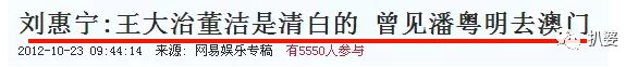 王大治妻女曝光，可他和董洁断了吗？（组图） - 34