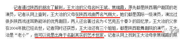 王大治妻女曝光，可他和董洁断了吗？（组图） - 41
