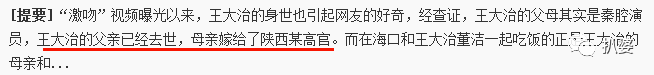 王大治妻女曝光，可他和董洁断了吗？（组图） - 42