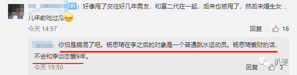 41歲結婚懷二胎，虛榮劈腿反被渣男坑的她翻盤逆襲了啊。 娛樂 第23張