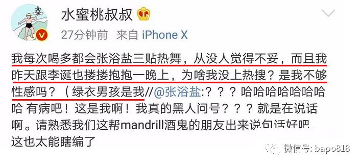 抱團洗白的李誕，還是先給楊冪道個歉吧。 娛樂 第37張