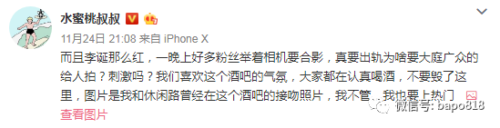 抱團洗白的李誕，還是先給楊冪道個歉吧。 娛樂 第38張