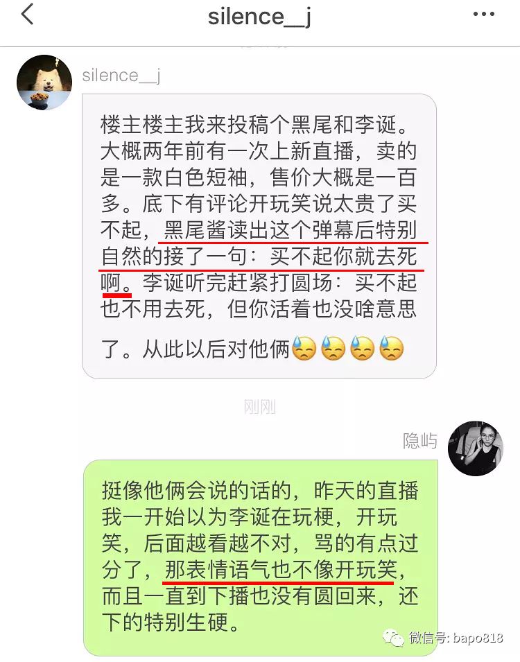 抱團洗白的李誕，還是先給楊冪道個歉吧。 娛樂 第27張