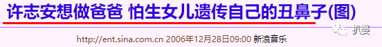 黃心穎懷孕以及和許志安結婚這件事，可能性有多大？ 娛樂 第24張