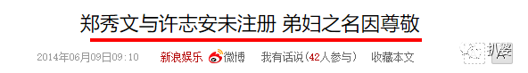 黃心穎懷孕以及和許志安結婚這件事，可能性有多大？ 娛樂 第9張