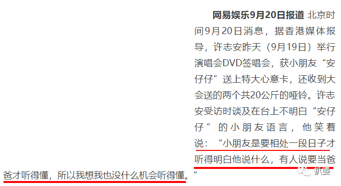 黃心穎懷孕以及和許志安結婚這件事，可能性有多大？ 娛樂 第30張