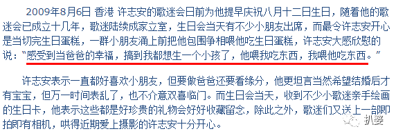 黃心穎懷孕以及和許志安結婚這件事，可能性有多大？ 娛樂 第28張