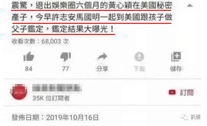 黃心穎懷孕以及和許志安結婚這件事，可能性有多大？ 娛樂 第31張